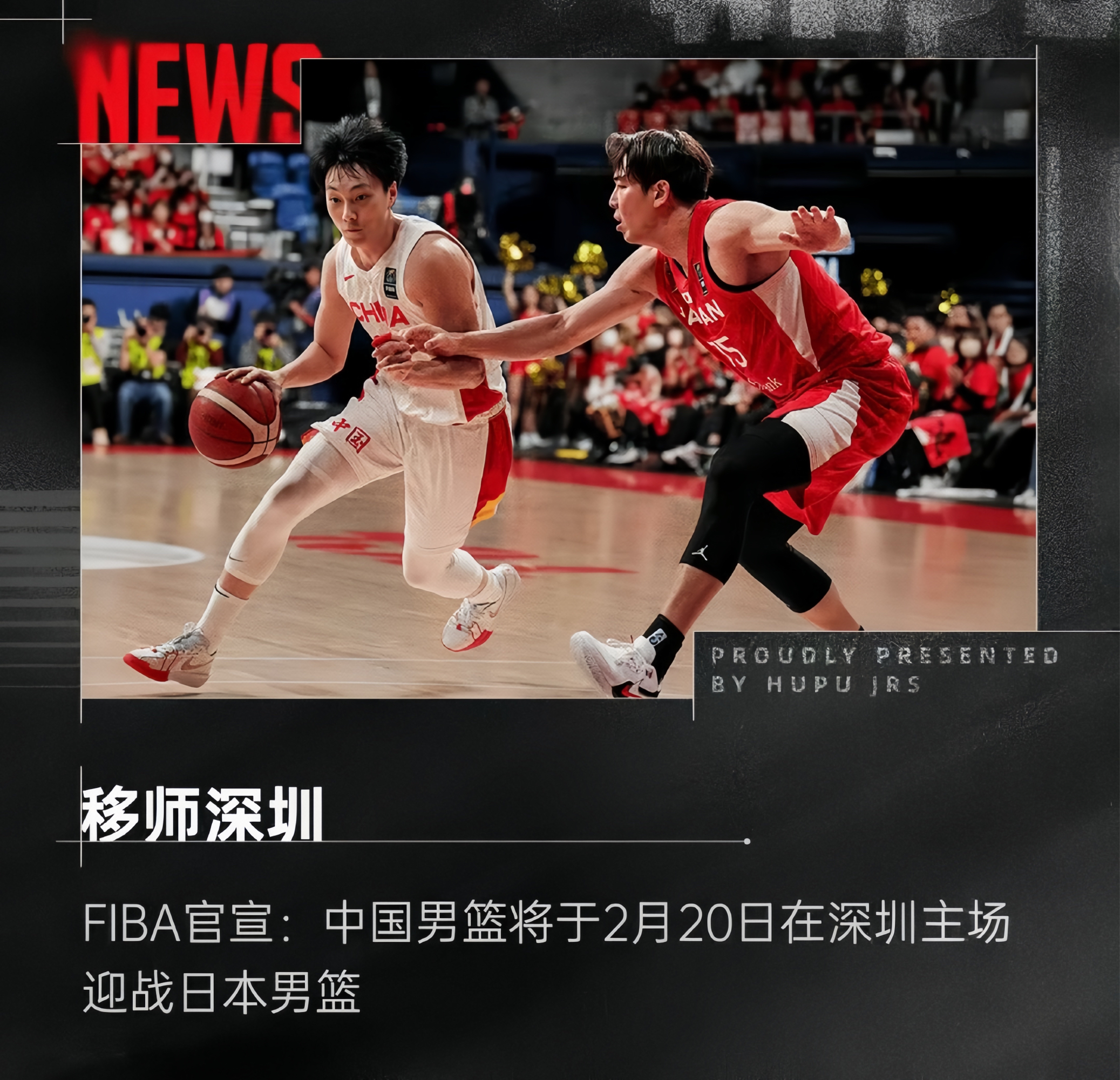 Men's Basketball Asian Cup Qualifications (China vs. Japan Men's Basketball Asian Cup Qualifications)